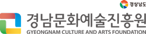 경남예술문화진흥원